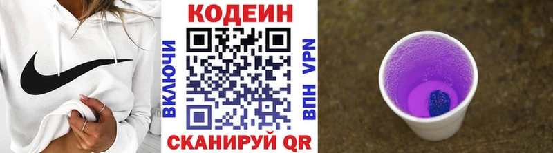 Codein Purple Drank  Ковров 