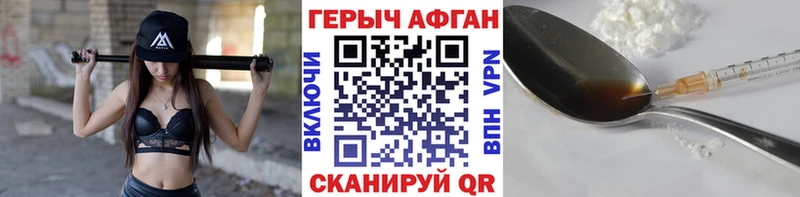 ГЕРОИН белый  Ковров 