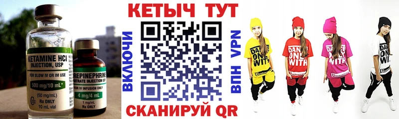 КЕТАМИН ketamine купить цена Ковров
